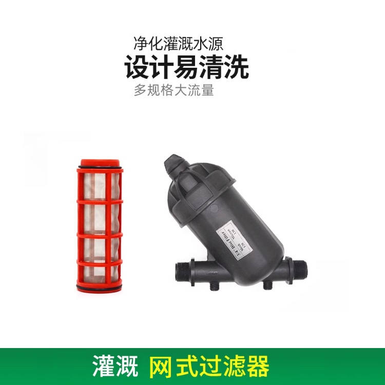 網(wǎng)式過濾器